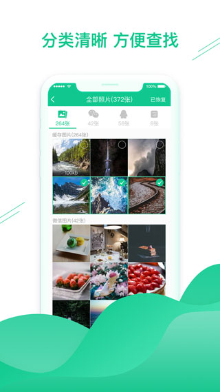 數(shù)據(jù)恢復助手app下載-數(shù)據(jù)恢復助手免費下載v1.3.80