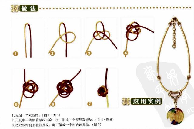 新手入門細(xì)繩手鏈編法（史上最全的手繩手鏈基本編法）(12)