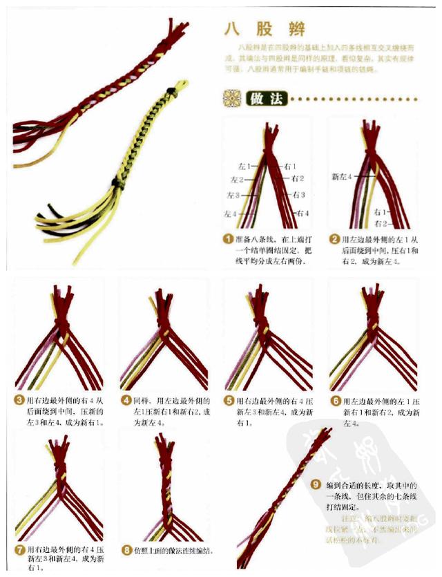 新手入門細(xì)繩手鏈編法（史上最全的手繩手鏈基本編法）(32)