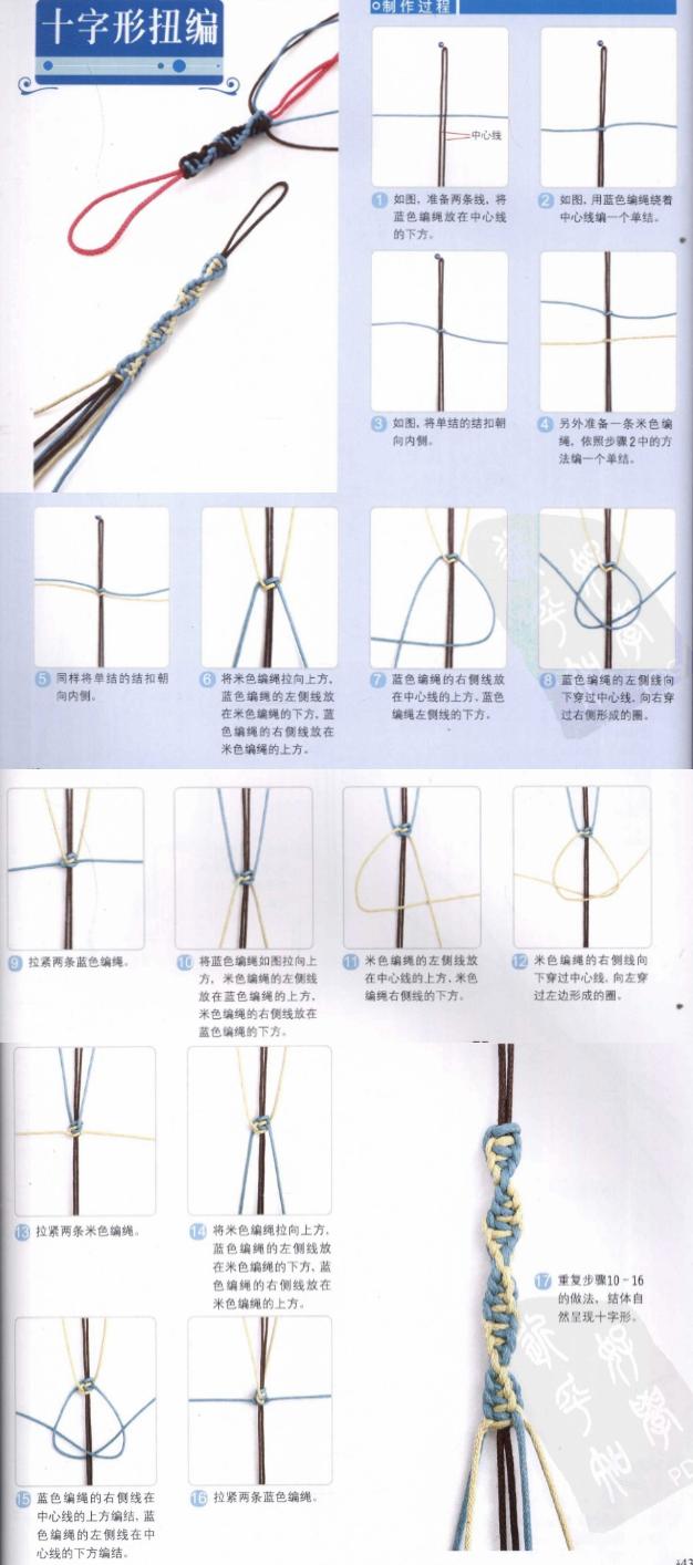新手入門細(xì)繩手鏈編法（史上最全的手繩手鏈基本編法）(24)