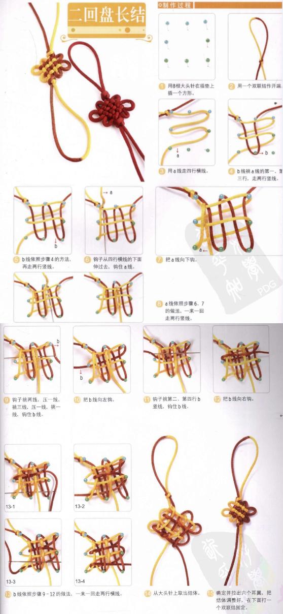 新手入門細(xì)繩手鏈編法（史上最全的手繩手鏈基本編法）(42)