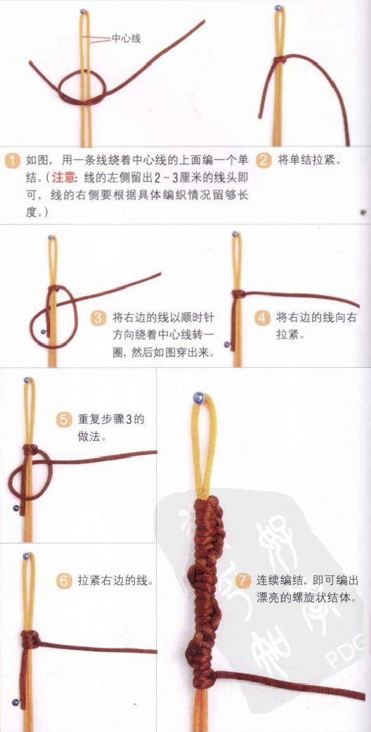 新手入門細(xì)繩手鏈編法（史上最全的手繩手鏈基本編法）(15)