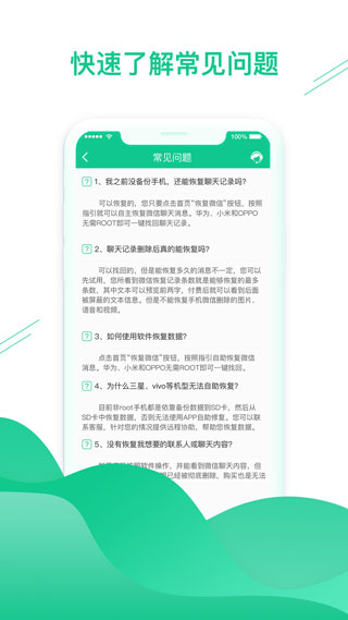 數(shù)據(jù)恢復助手app下載-數(shù)據(jù)恢復助手免費下載v1.3.80