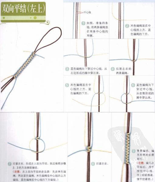 新手入門細(xì)繩手鏈編法（史上最全的手繩手鏈基本編法）(27)