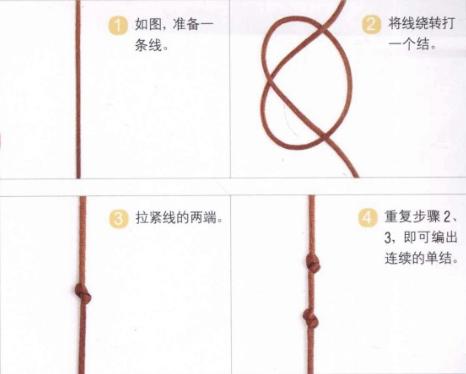 新手入門細(xì)繩手鏈編法（史上最全的手繩手鏈基本編法）(11)