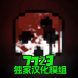 g沙盒仇恨雙端互通漢化版