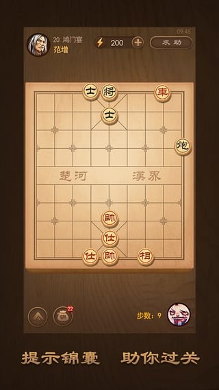 天天象棋下載-天天象棋手機(jī)版免費(fèi)下載v4.1.9.2