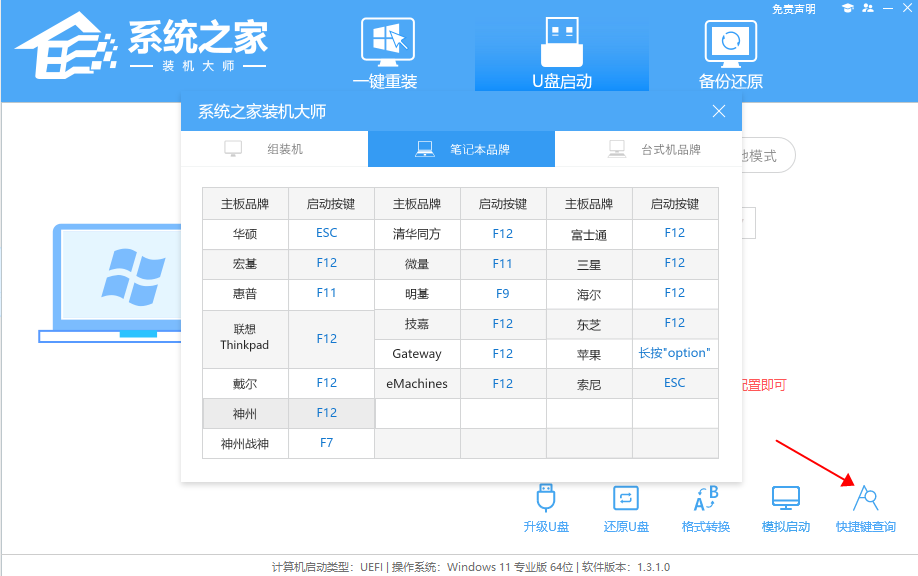 u盤裝系統教程圖解win10-u盤安裝原版win10系統教程