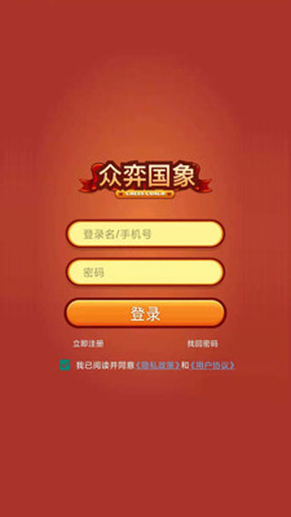 眾弈國象手機版下載-眾弈國象app下載v2.2.2
