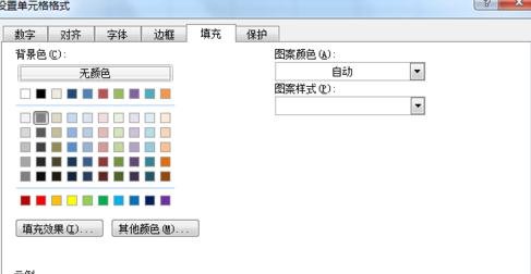 表格制作教程從零開(kāi)始-一步一步教你表格制作