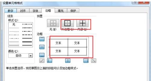 表格制作教程從零開(kāi)始-一步一步教你表格制作
