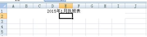 表格制作教程從零開(kāi)始-一步一步教你表格制作