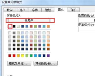 表格制作教程從零開(kāi)始-一步一步教你表格制作