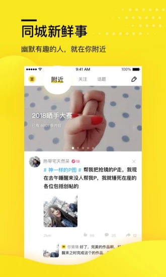 糗事百科app下載-糗事百科手機(jī)版下載v1.25.0