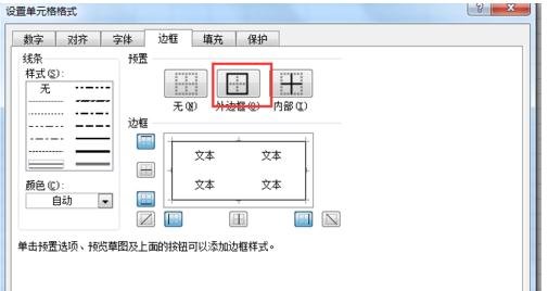 表格制作教程從零開(kāi)始-一步一步教你表格制作