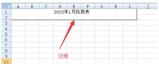 表格制作教程從零開(kāi)始-一步一步教你表格制作