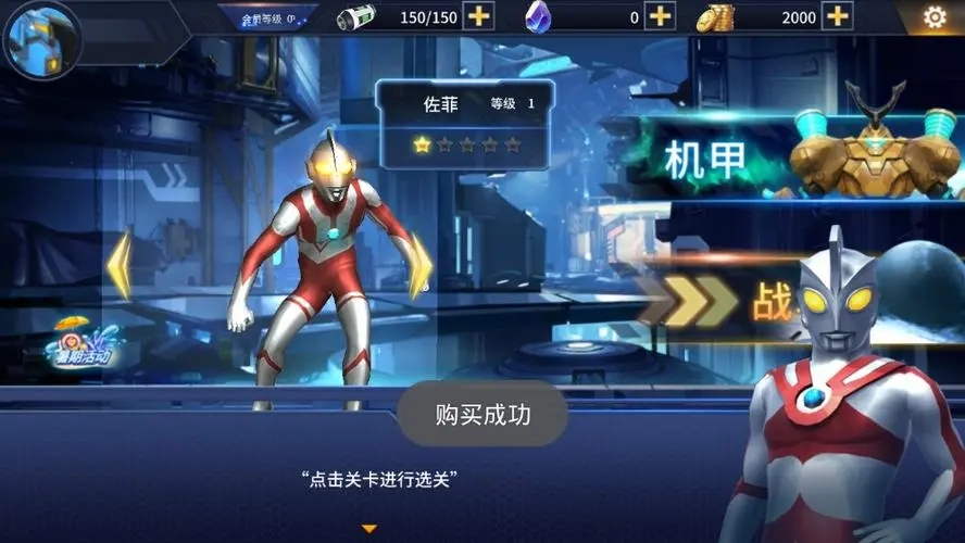 奧特曼手游游戲大全免廣告無限內(nèi)購