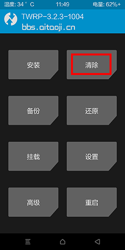 小米手機(jī)卡刷怎么刷-小米卡刷教程圖解