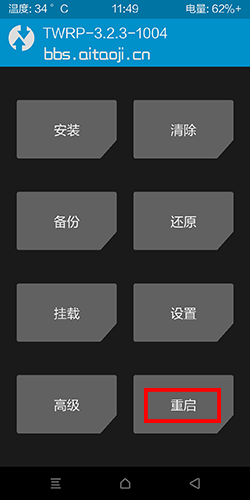 小米手機(jī)卡刷怎么刷-小米卡刷教程圖解