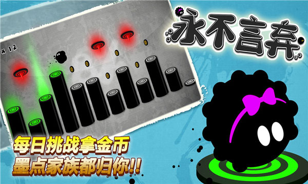 永不言棄手機版下載-永不言棄手機版免費下載v5.0.8