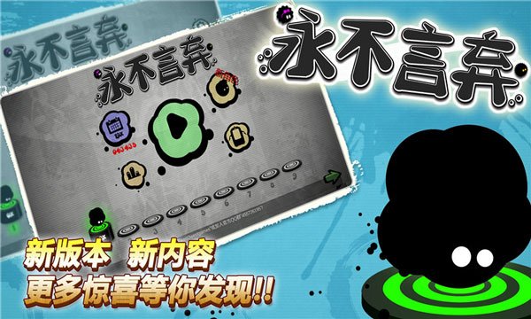 永不言棄手機版下載-永不言棄手機版免費下載v5.0.8