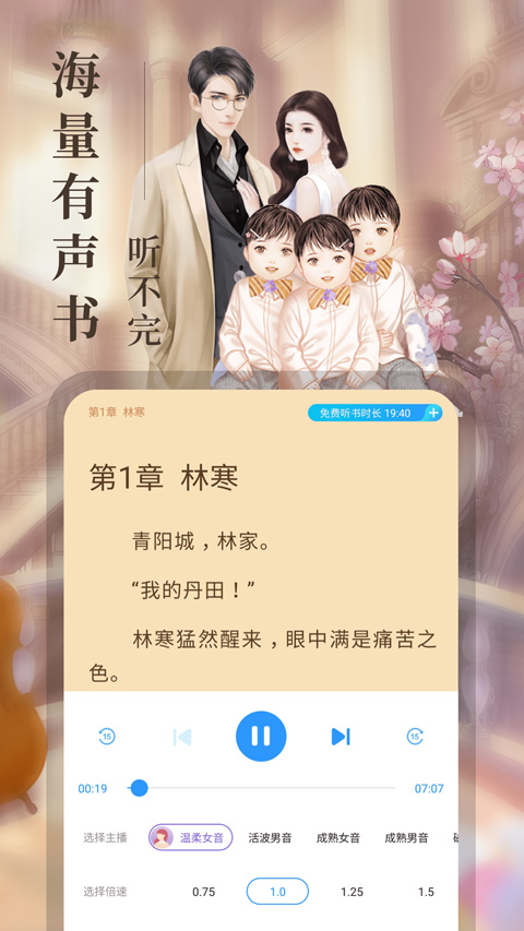 瘋讀小說(shuō)聽(tīng)書(shū)版下載-瘋讀小說(shuō)聽(tīng)書(shū)版賺錢(qián)app下載v1.2.2.7