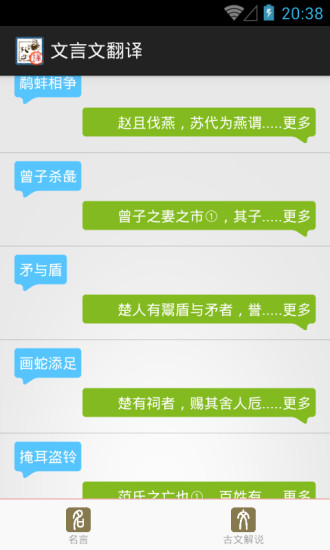 文言文翻譯轉換器app下載-文言文翻譯轉換器免費版下載v5.53
