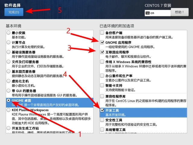 centos安裝教程-centos7安裝詳細圖解