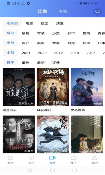 追風(fēng)視頻無廣告版本下載-追風(fēng)視頻無廣告版本免費下載v2.3.0