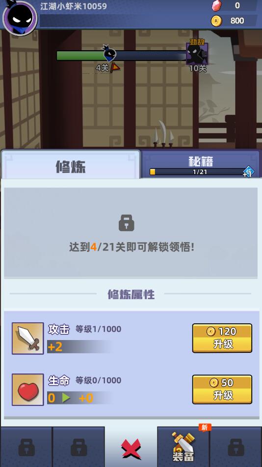我比武特牛游戲下載-我比武特牛免費(fèi)版下載v0.22.0