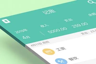 實(shí)用的記賬app推薦