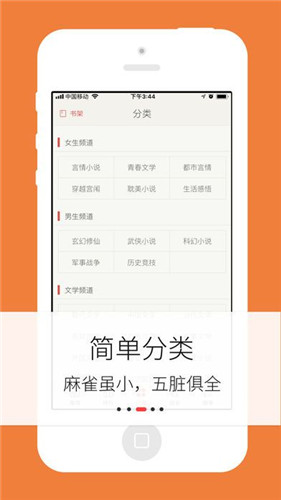 夢遠書城app下載-夢遠書城手機版下載v3.89.01