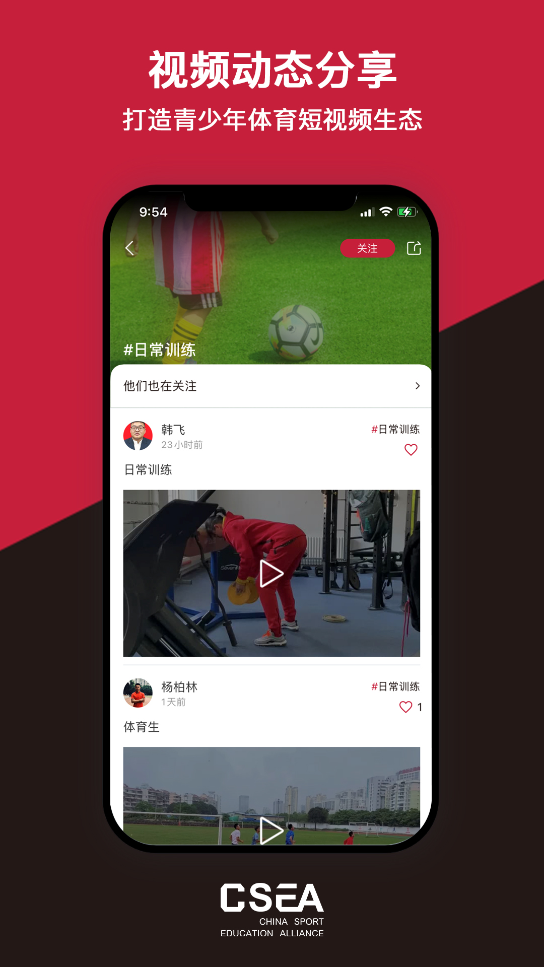 體教聯(lián)盟app下載-體教聯(lián)盟app安卓下載v5.6.8