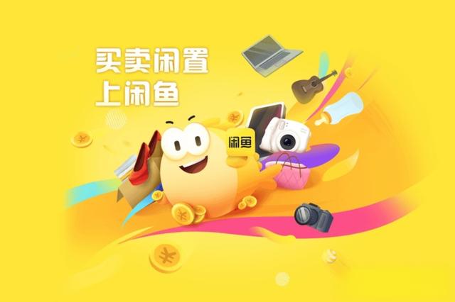 二手交易平臺(tái)app排行