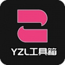 yzl工具箱畫質助手