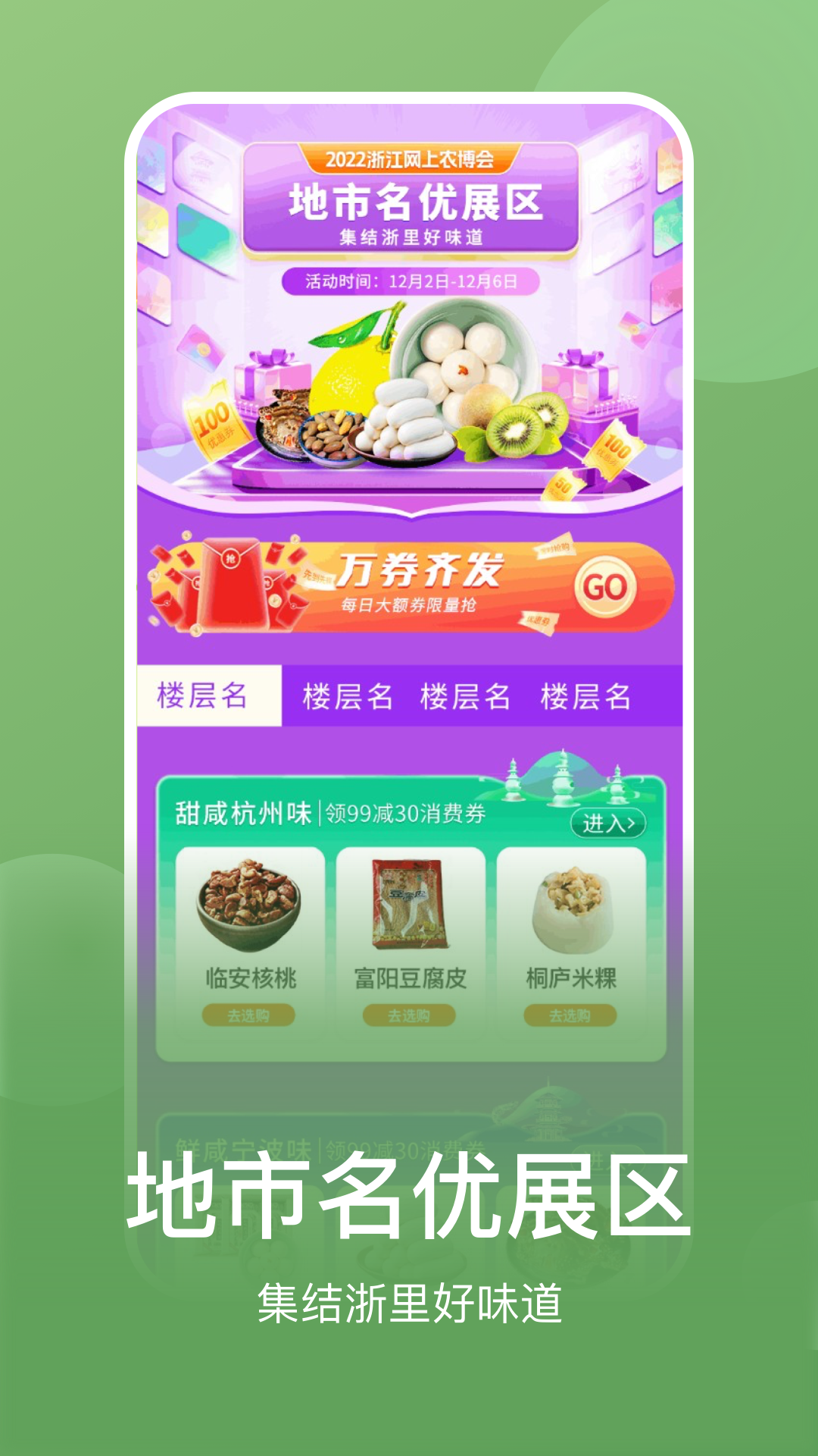 網上農博app下載-網上農博app安卓下載v3.8.1