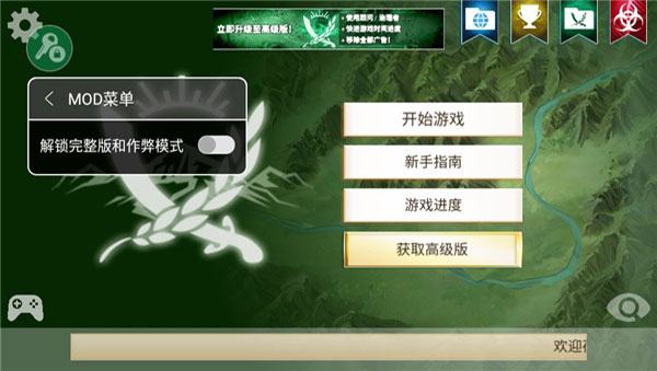 反叛公司中文版下載-反叛公司免費下載中文版v1.14.2