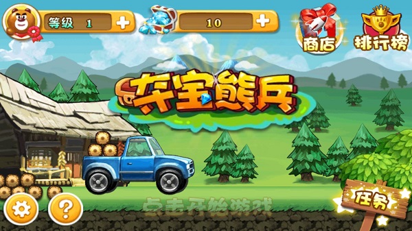 熊出沒之奪寶熊兵下載-熊出沒之奪寶熊兵游戲免費下載v1.1