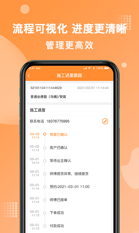 奇兵到家app下載-奇兵到家安卓版下載v7.58.0