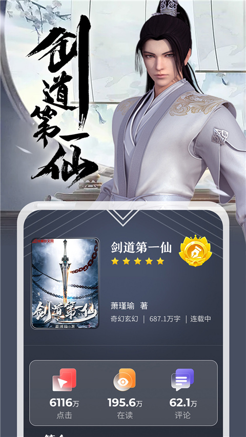 縱橫小說app下載-縱橫小說app免費(fèi)版下載v7.5.9.62