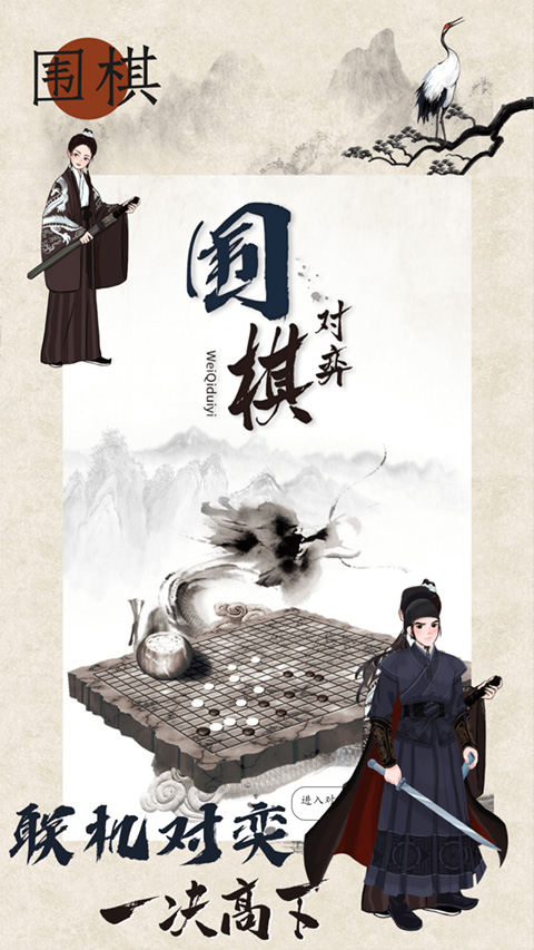 歡樂圍棋安卓版下載-歡樂圍棋手機(jī)版下載v1.2.0