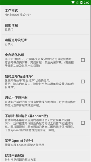 綠色守護app下載-綠色守護app安卓版下載v4.7.5