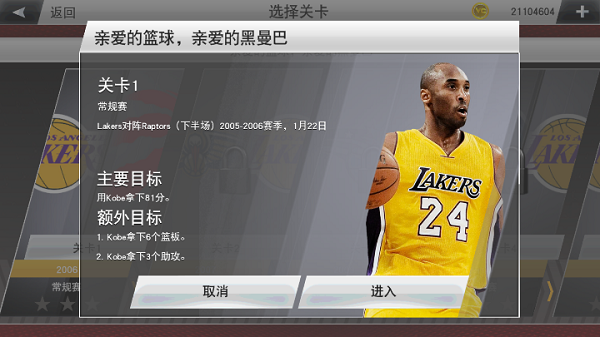 nba2k23安卓版下載-nba2k23安卓版免費下載v98.0.2