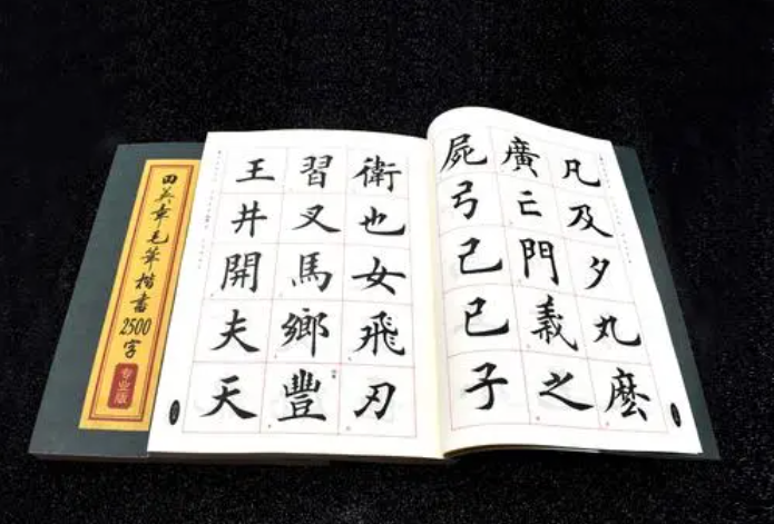 書(shū)法教程入門(mén)毛筆