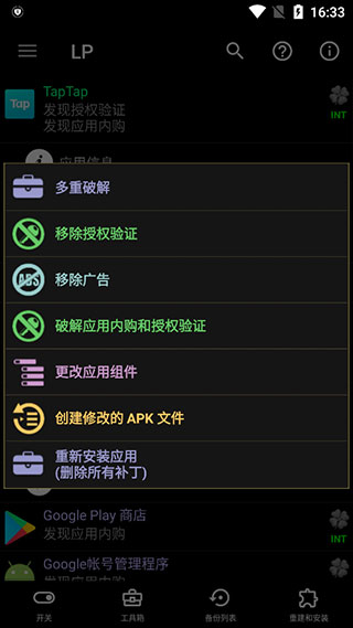 幸運(yùn)破解器app下載-幸運(yùn)破解器免費(fèi)版下載v10.8.1