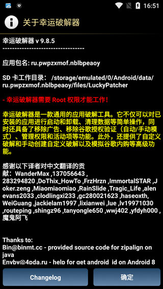 幸運(yùn)破解器app下載-幸運(yùn)破解器免費(fèi)版下載v10.8.1