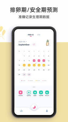 檸檬小月手機(jī)版app下載-檸檬小月app正式版下載v3.1.0