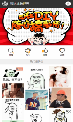 逗比拯救世界app下載-逗比拯救世界免費(fèi)版下載v2.0.2