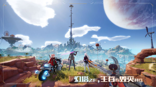 幻塔無限資源版下載-幻塔破解版無限內(nèi)購下載v3.0.141.84524