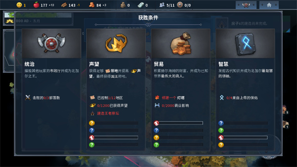 北境之地手機(jī)版下載-北境之地手游安卓下載v1.7.4
